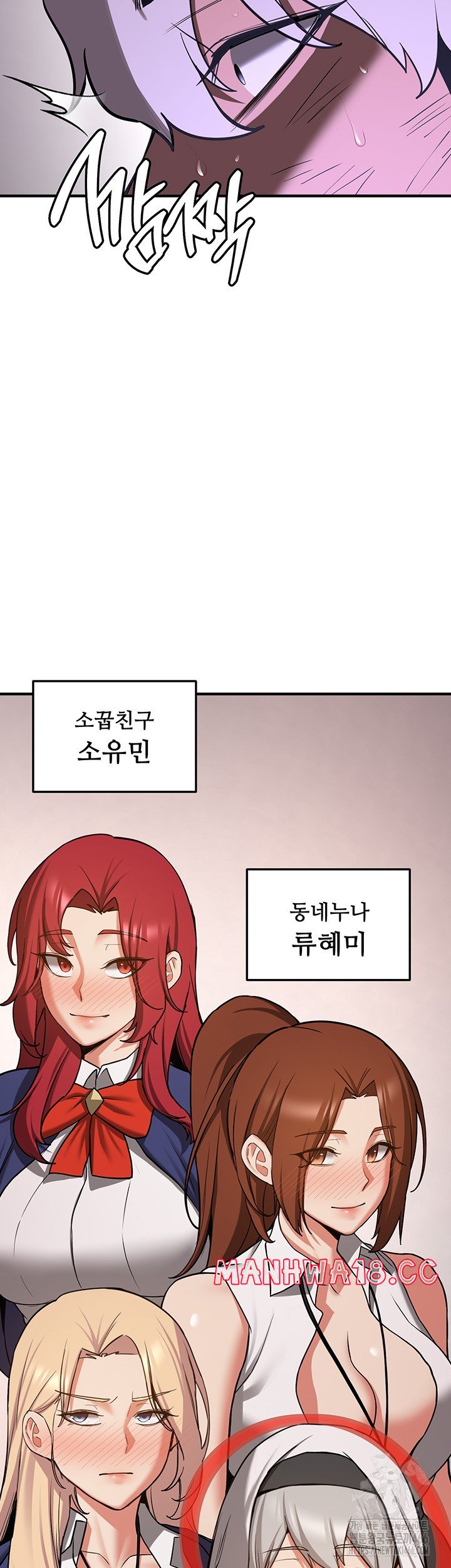 Your Girlfriend Amazing Raw Chapter 76 Page 55