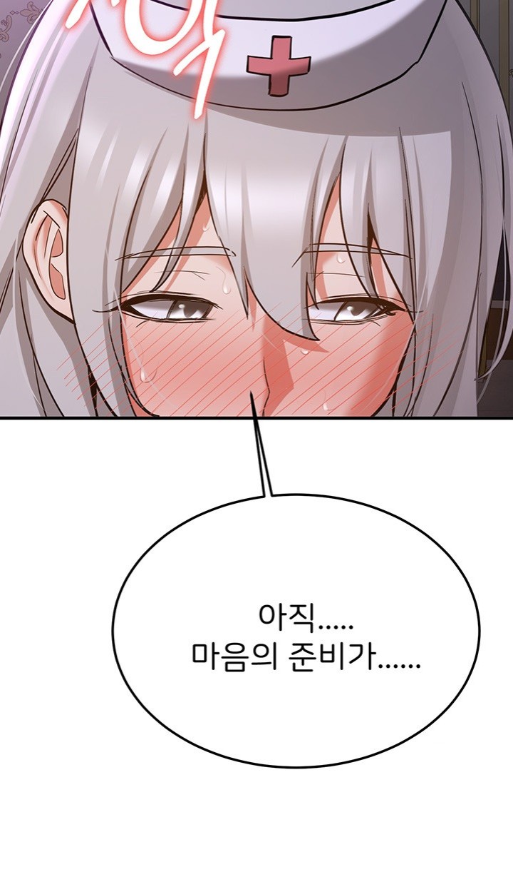 Your Girlfriend Amazing Raw Chapter 76 Page 58