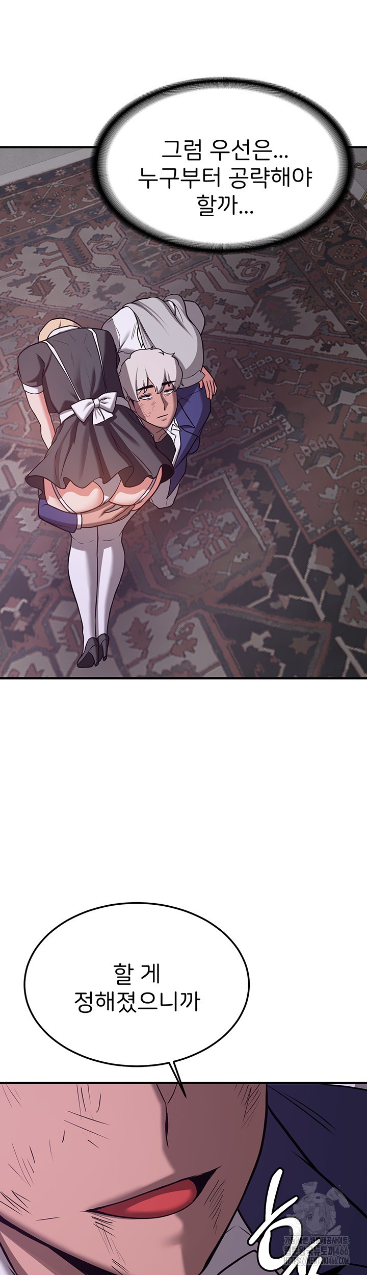 Your Girlfriend Amazing Raw Chapter 76 Page 59