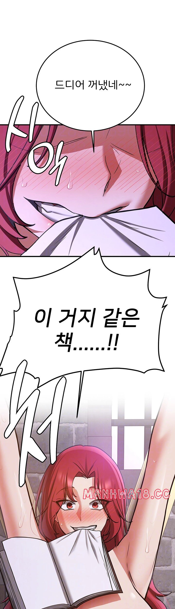Your Girlfriend Amazing Raw Chapter 76 Page 6
