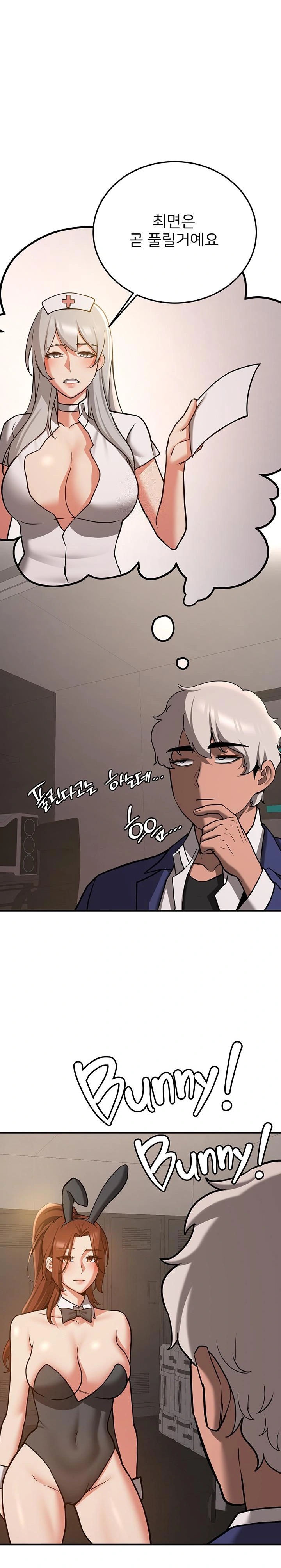 Your Girlfriend Amazing Raw Chapter 77 Page 1