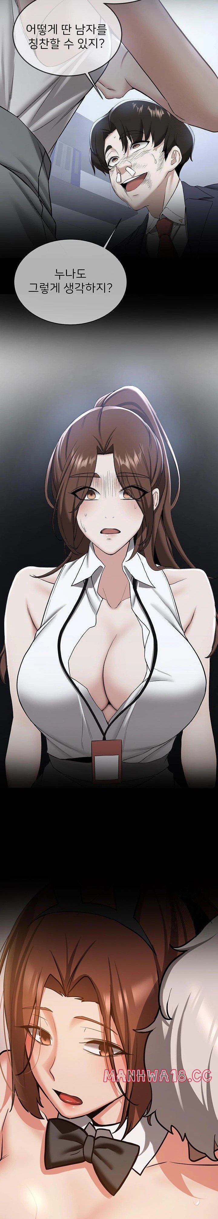 Your Girlfriend Amazing Raw Chapter 77 Page 12