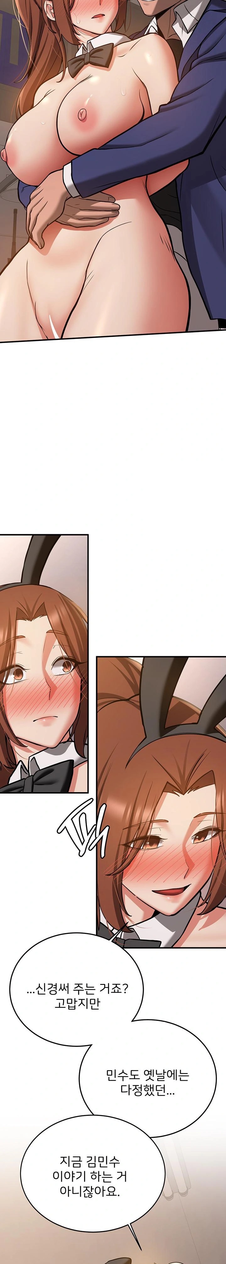 Your Girlfriend Amazing Raw Chapter 77 Page 14