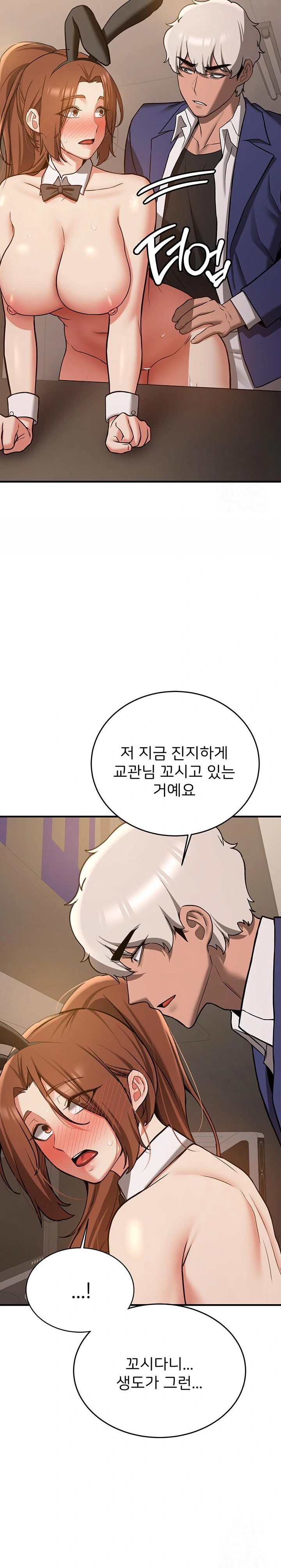 Your Girlfriend Amazing Raw Chapter 77 Page 15