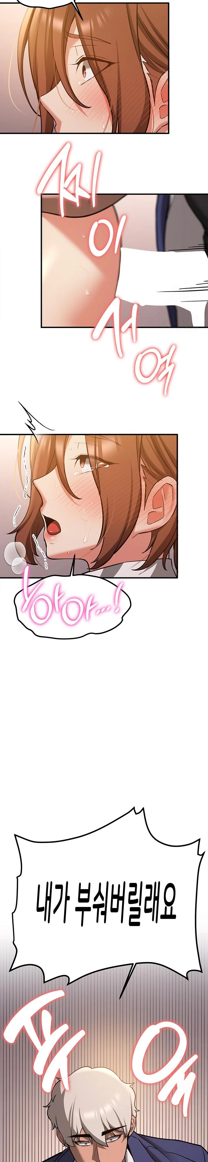 Your Girlfriend Amazing Raw Chapter 77 Page 17