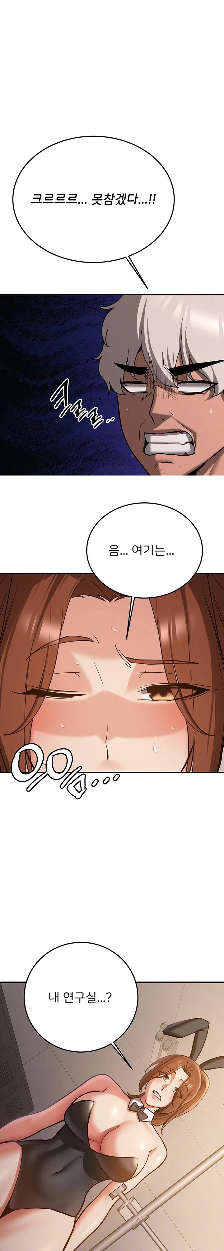 Your Girlfriend Amazing Raw Chapter 77 Page 2