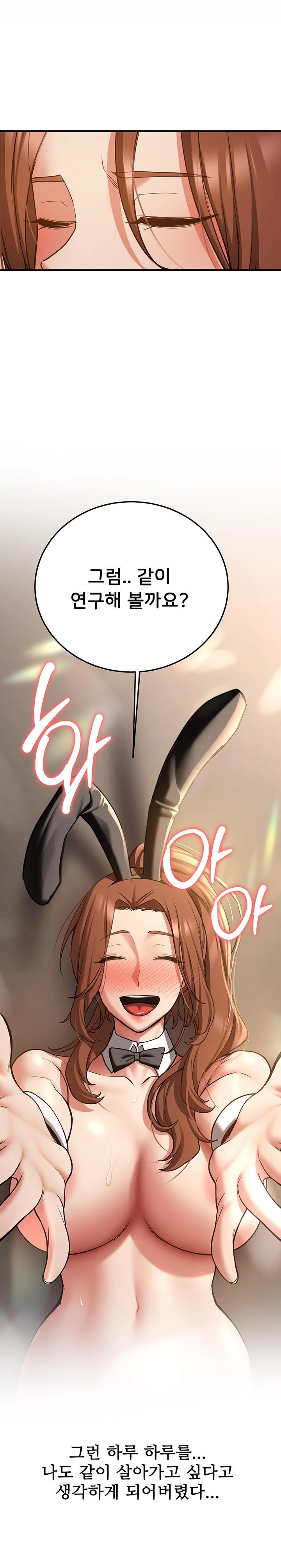 Your Girlfriend Amazing Raw Chapter 77 Page 26