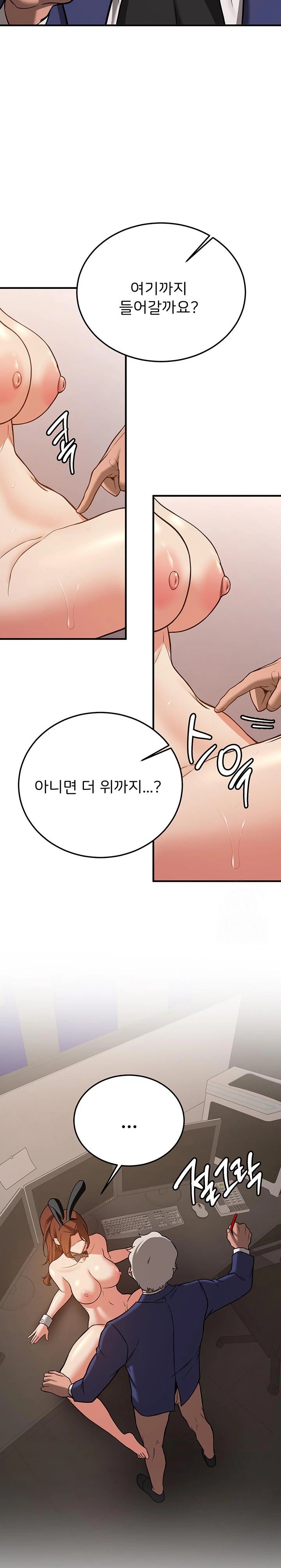 Your Girlfriend Amazing Raw Chapter 77 Page 28