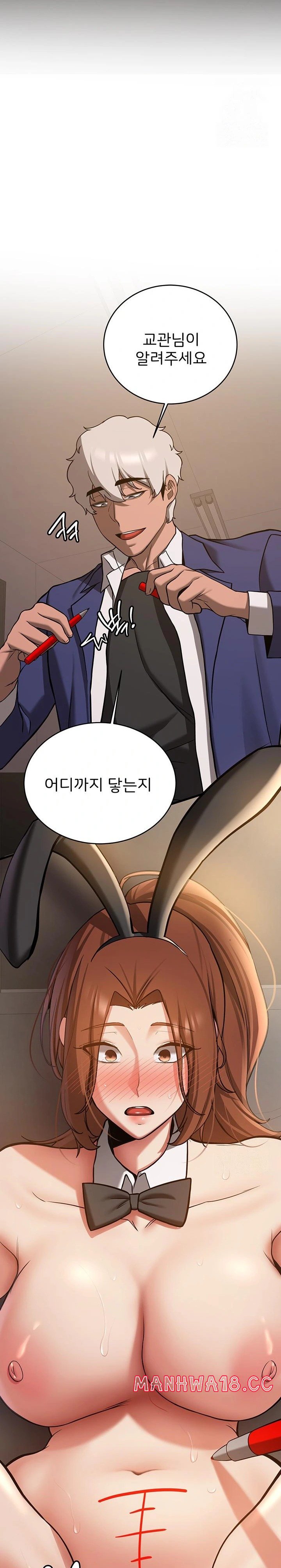 Your Girlfriend Amazing Raw Chapter 77 Page 29