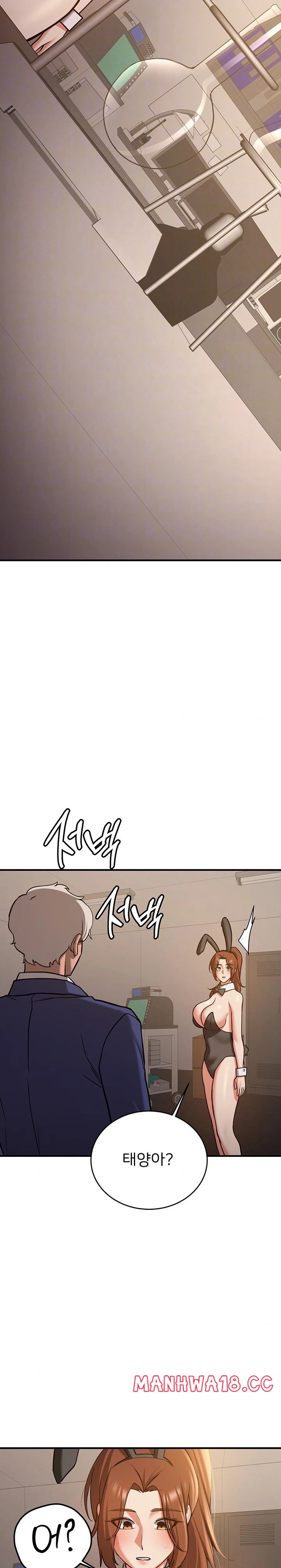 Your Girlfriend Amazing Raw Chapter 77 Page 3