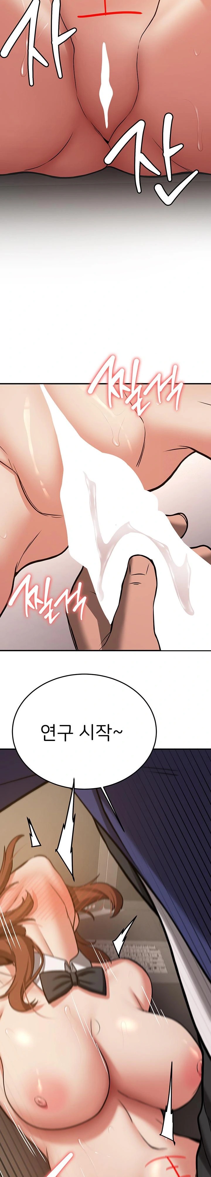Your Girlfriend Amazing Raw Chapter 77 Page 30