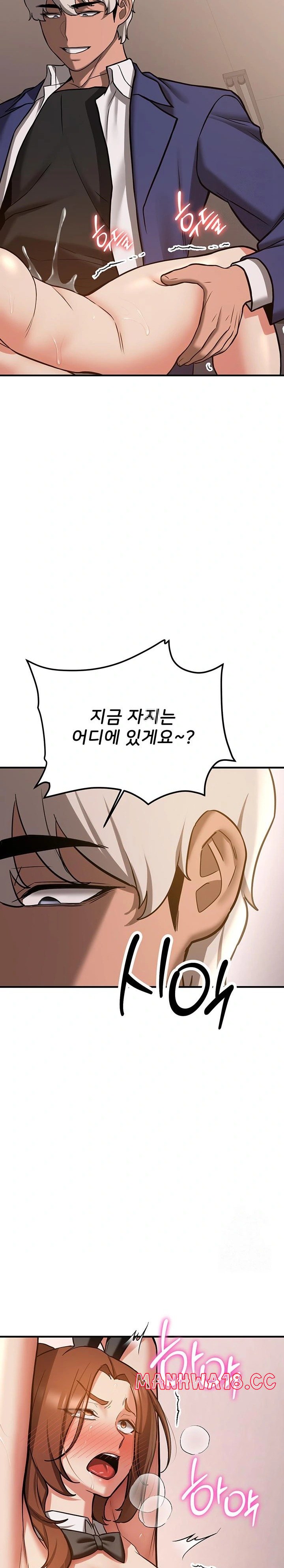 Your Girlfriend Amazing Raw Chapter 77 Page 34