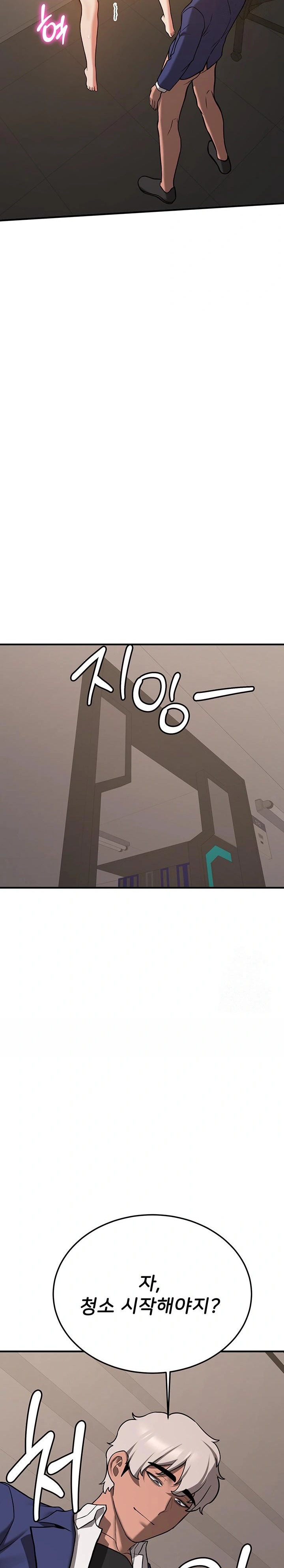 Your Girlfriend Amazing Raw Chapter 77 Page 40