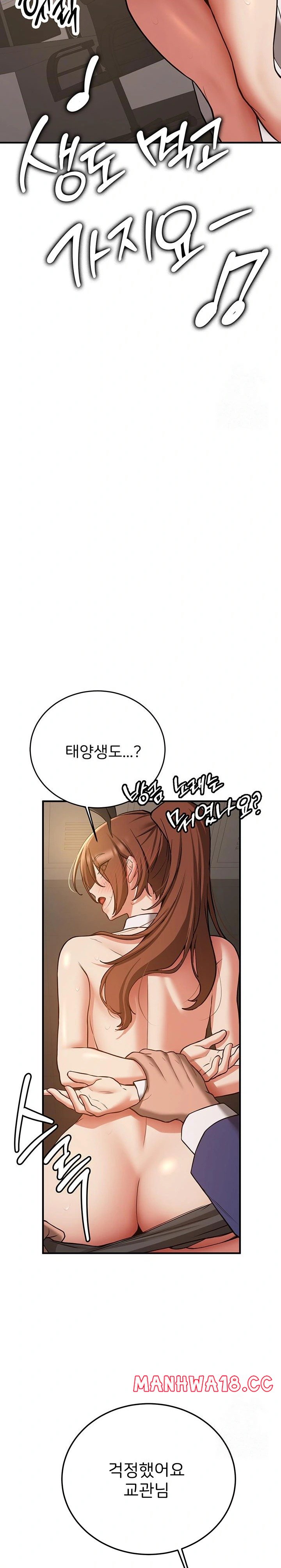 Your Girlfriend Amazing Raw Chapter 77 Page 7