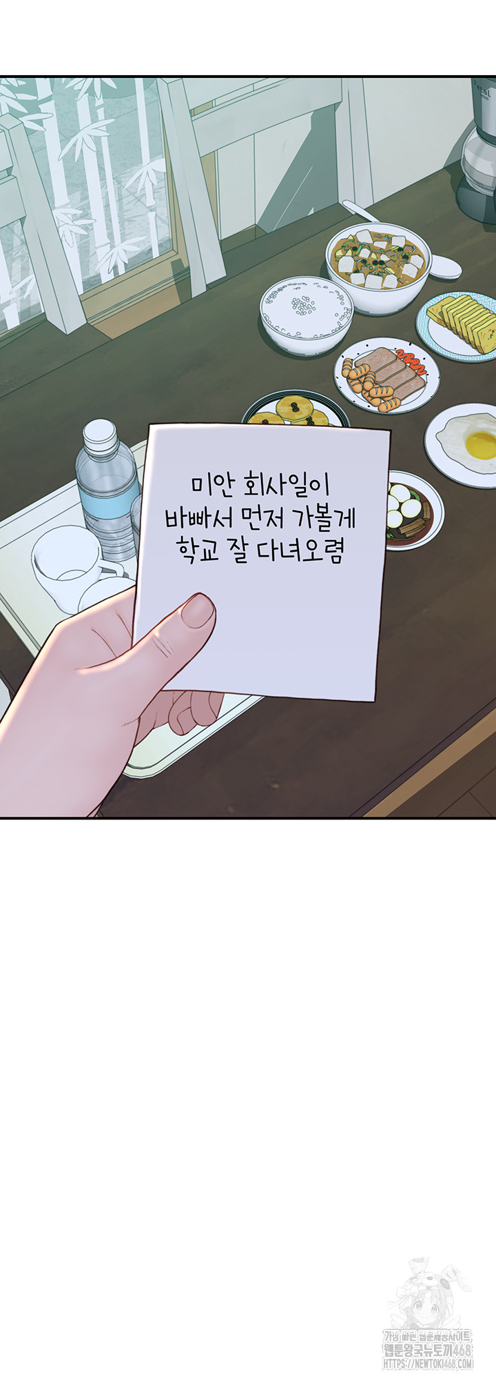 Your Girlfriend Amazing Raw Chapter 78 Page 15