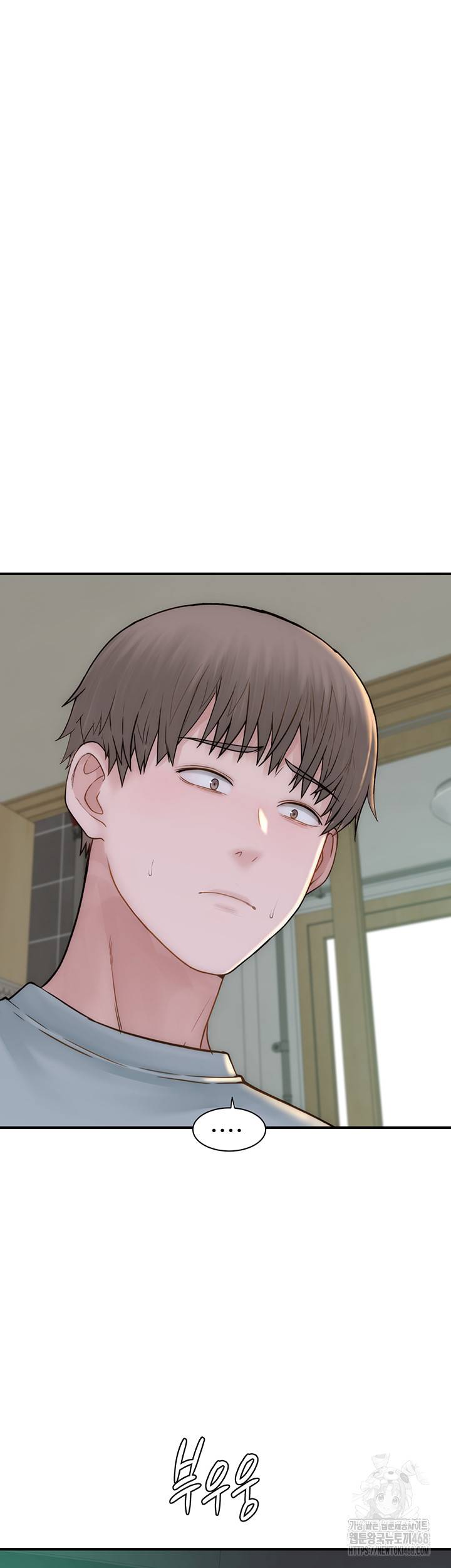 Your Girlfriend Amazing Raw Chapter 78 Page 16