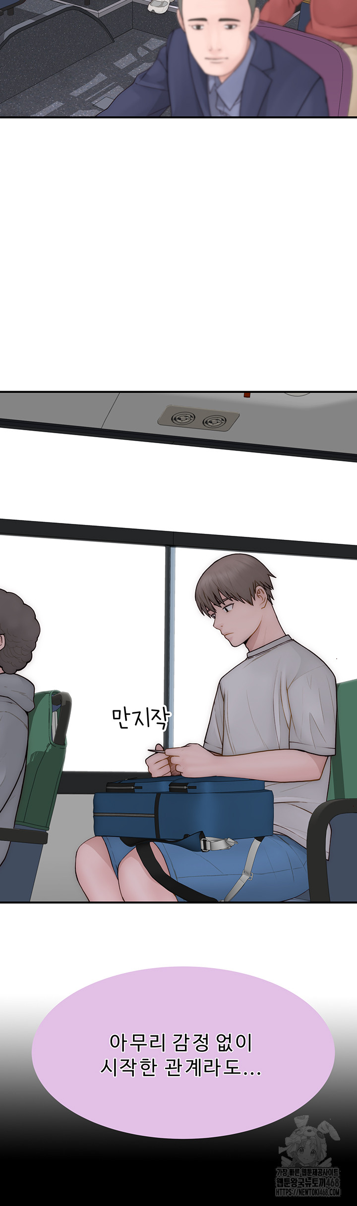 Your Girlfriend Amazing Raw Chapter 78 Page 18