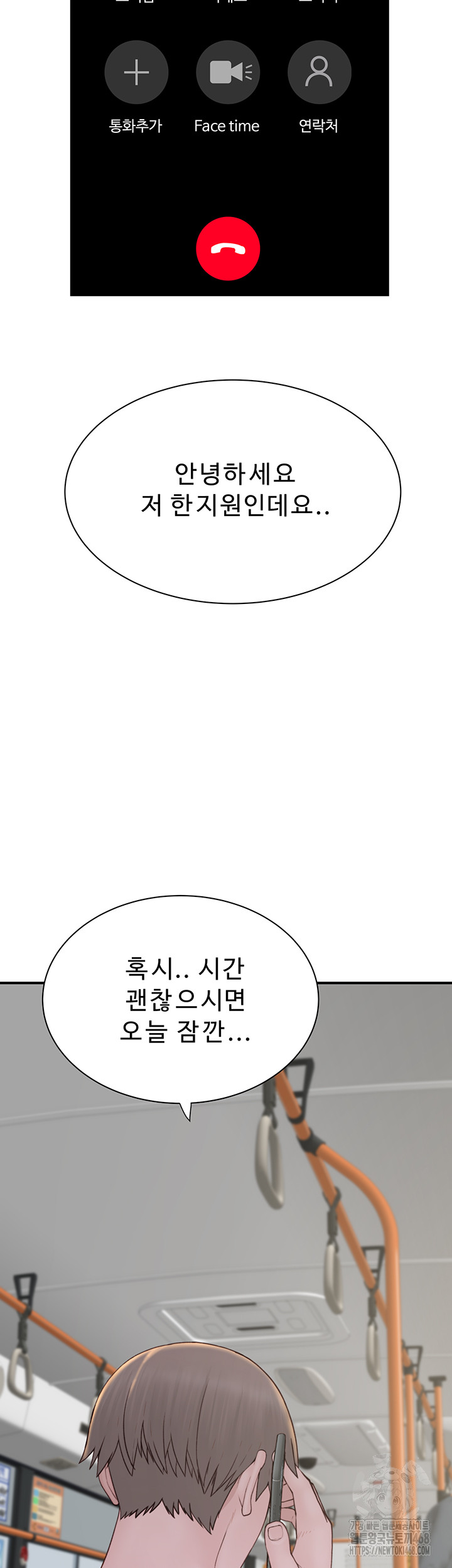 Your Girlfriend Amazing Raw Chapter 78 Page 25