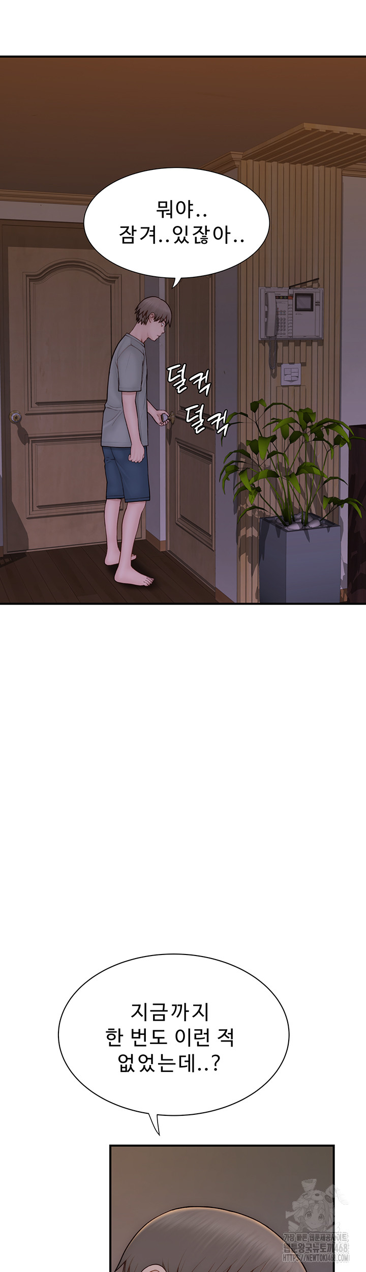 Your Girlfriend Amazing Raw Chapter 78 Page 3