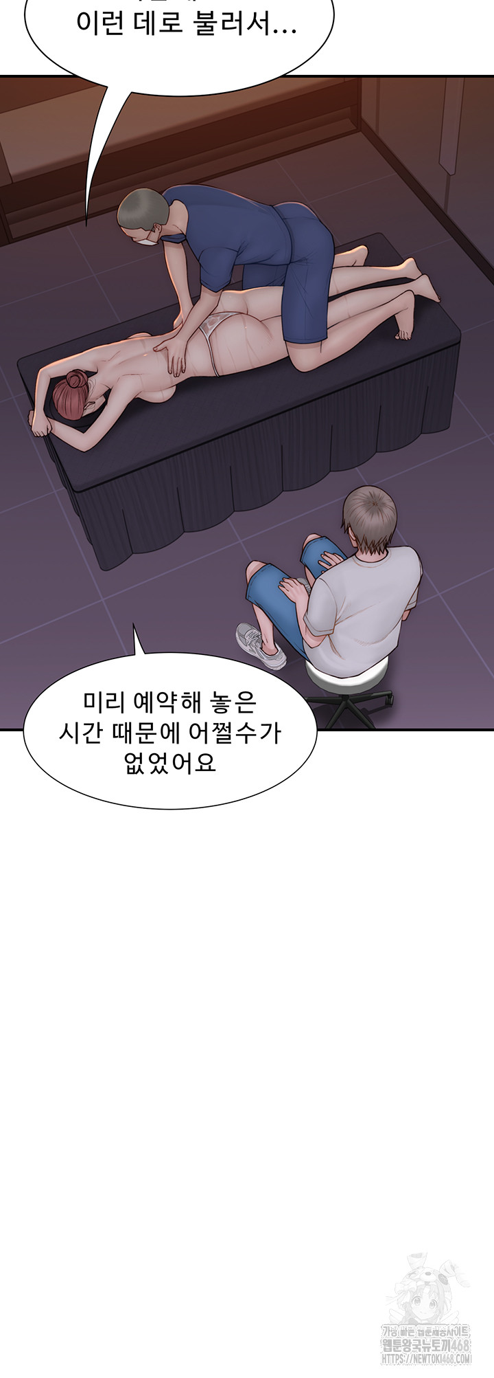 Your Girlfriend Amazing Raw Chapter 78 Page 32