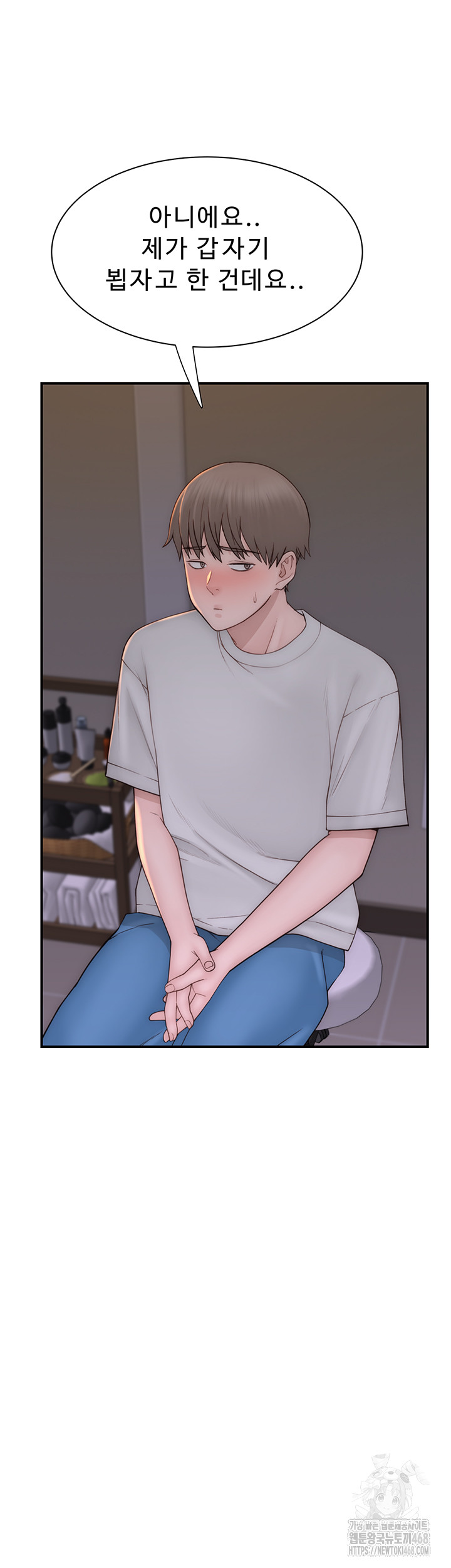 Your Girlfriend Amazing Raw Chapter 78 Page 33