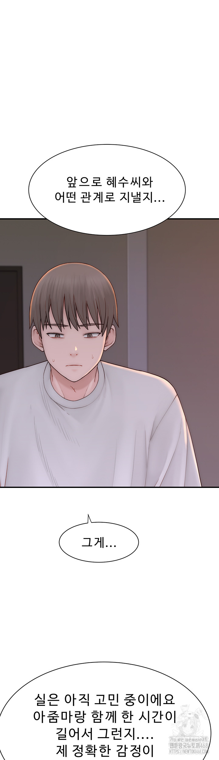 Your Girlfriend Amazing Raw Chapter 78 Page 35