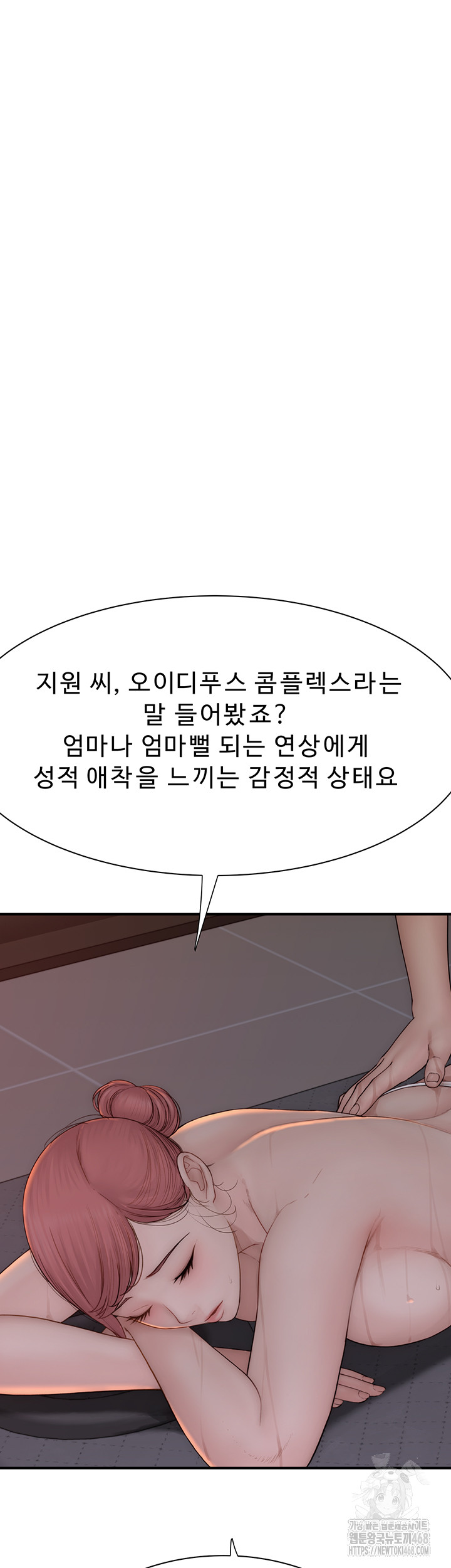 Your Girlfriend Amazing Raw Chapter 78 Page 38