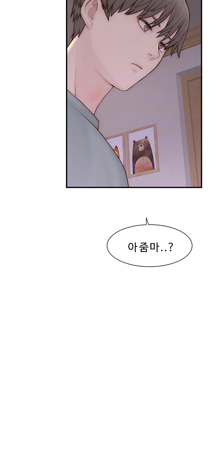 Your Girlfriend Amazing Raw Chapter 78 Page 4