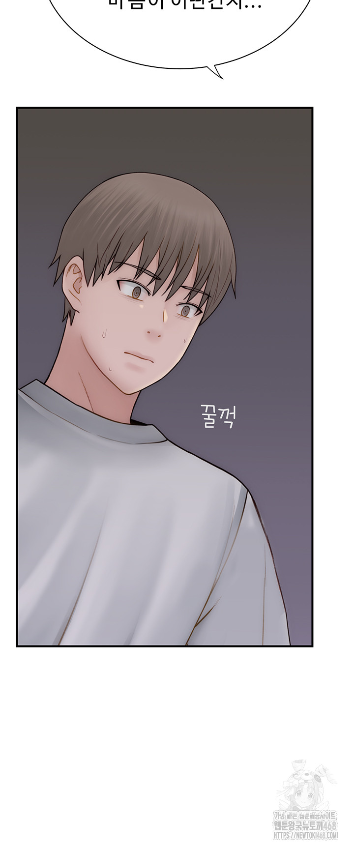 Your Girlfriend Amazing Raw Chapter 78 Page 45