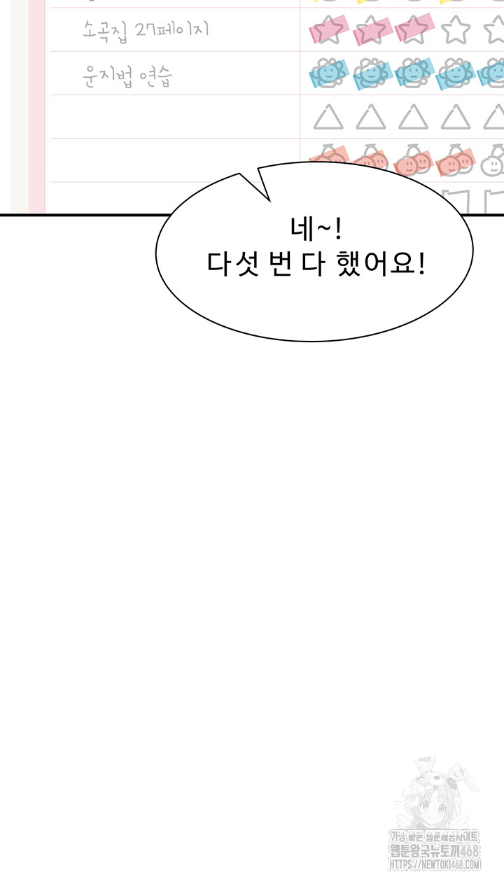 Your Girlfriend Amazing Raw Chapter 78 Page 48