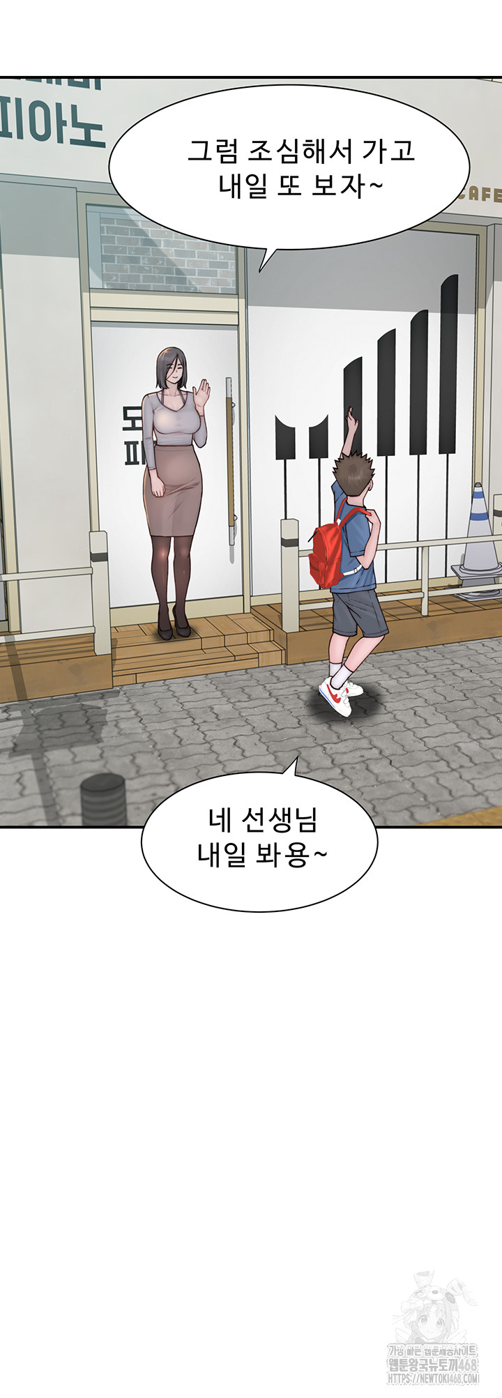 Your Girlfriend Amazing Raw Chapter 78 Page 50