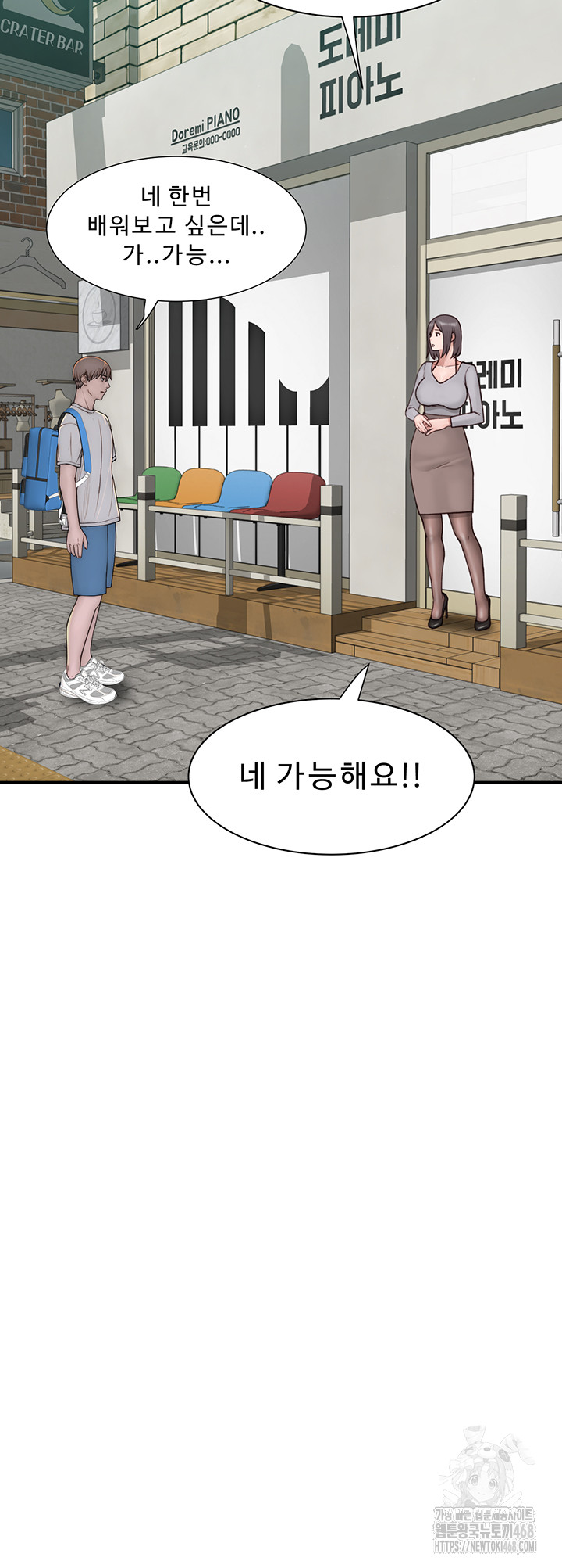 Your Girlfriend Amazing Raw Chapter 78 Page 55