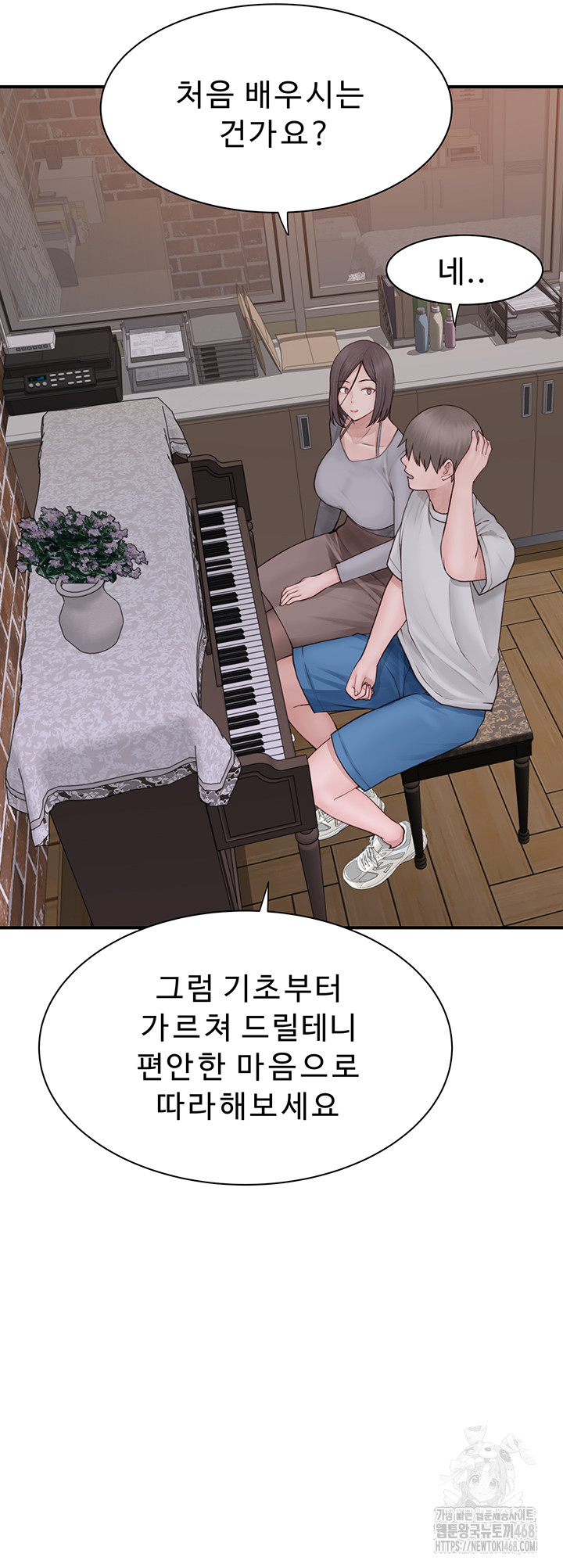 Your Girlfriend Amazing Raw Chapter 78 Page 57