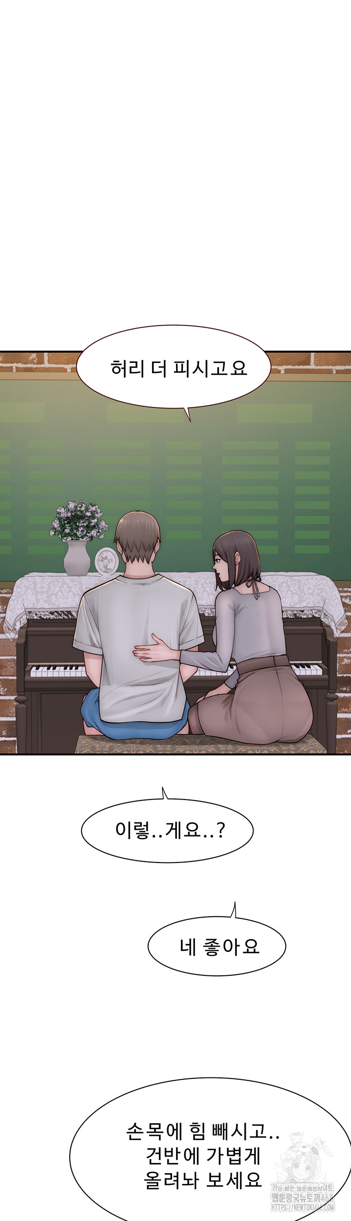 Your Girlfriend Amazing Raw Chapter 78 Page 58