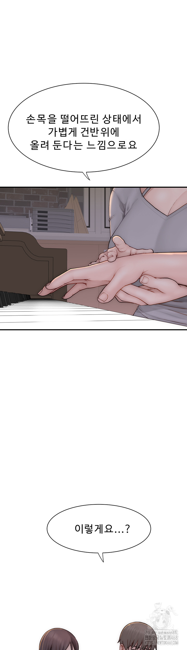 Your Girlfriend Amazing Raw Chapter 78 Page 61