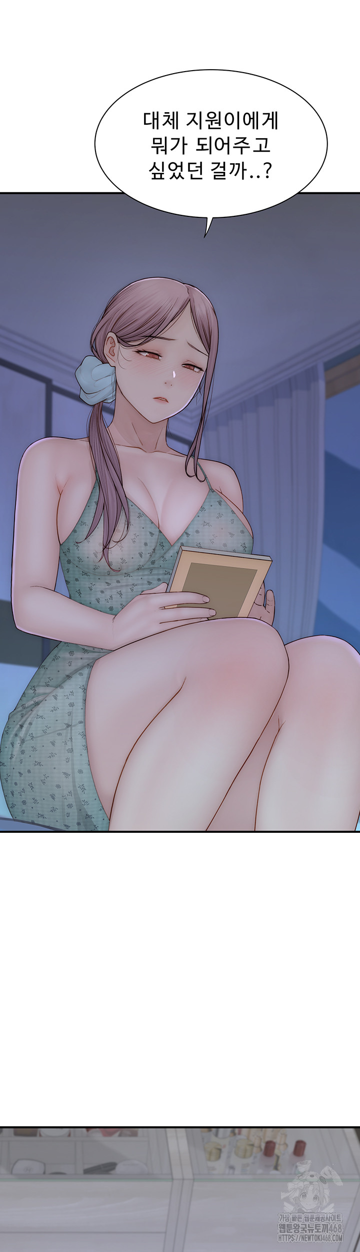 Your Girlfriend Amazing Raw Chapter 78 Page 7