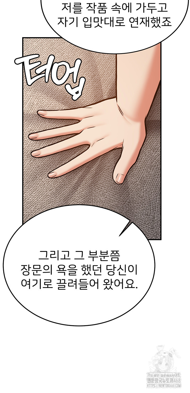 Your Girlfriend Amazing Raw Chapter 79 Page 10
