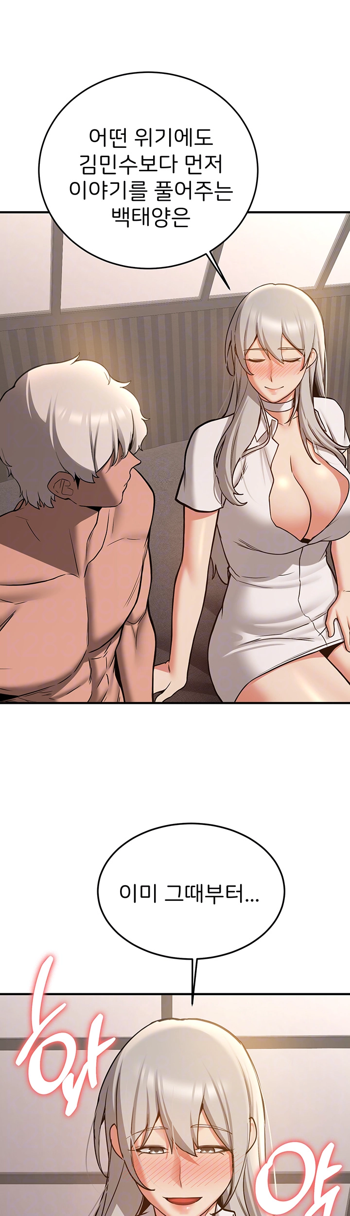 Your Girlfriend Amazing Raw Chapter 79 Page 12