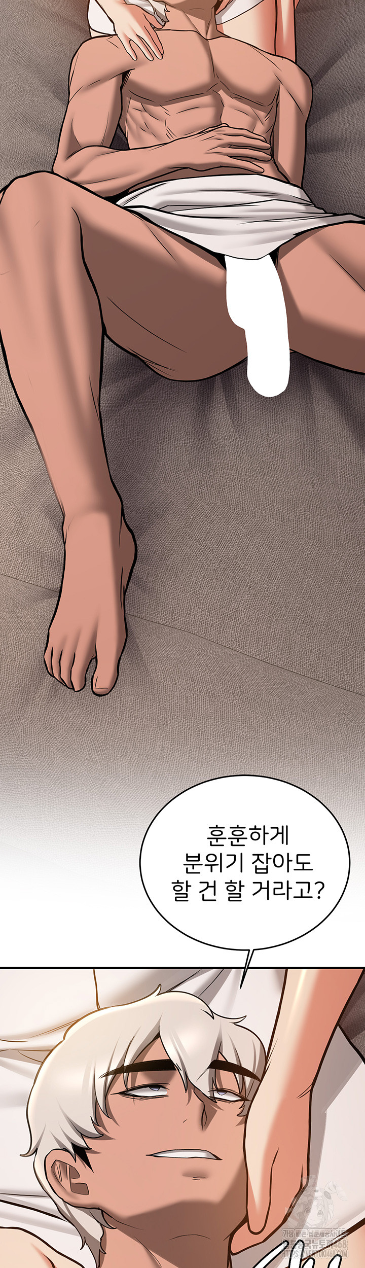 Your Girlfriend Amazing Raw Chapter 79 Page 15