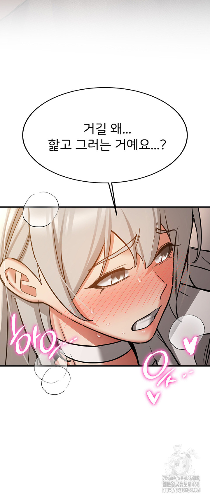 Your Girlfriend Amazing Raw Chapter 79 Page 22