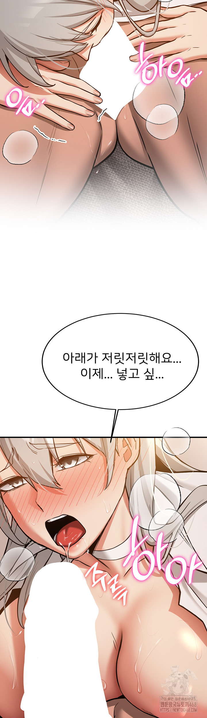 Your Girlfriend Amazing Raw Chapter 79 Page 25