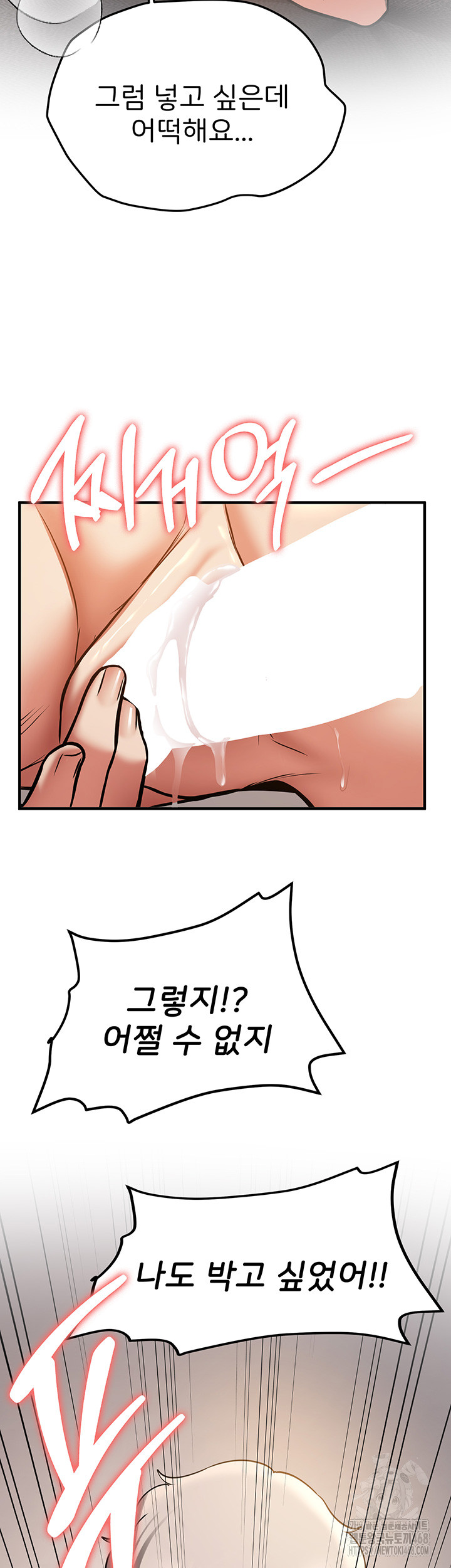 Your Girlfriend Amazing Raw Chapter 79 Page 27
