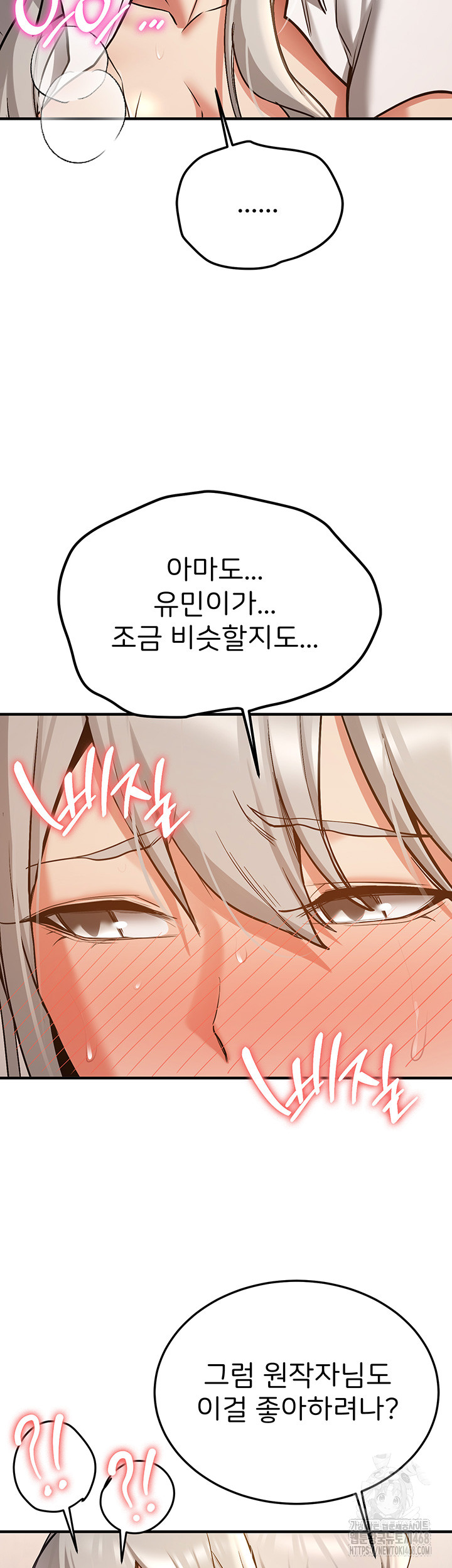 Your Girlfriend Amazing Raw Chapter 79 Page 31