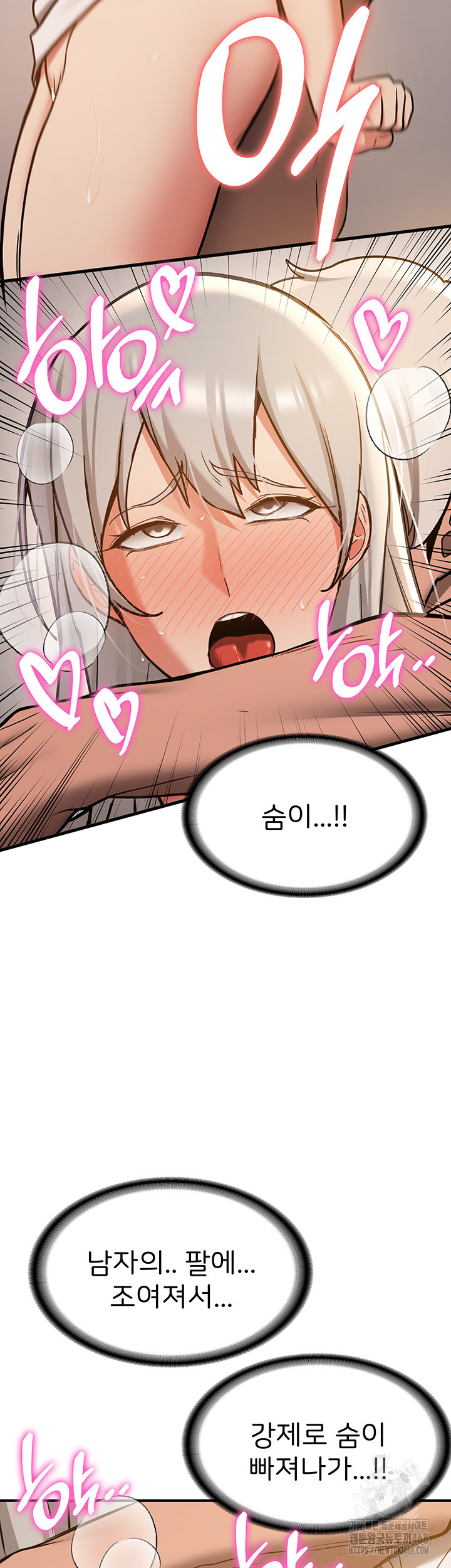 Your Girlfriend Amazing Raw Chapter 79 Page 33