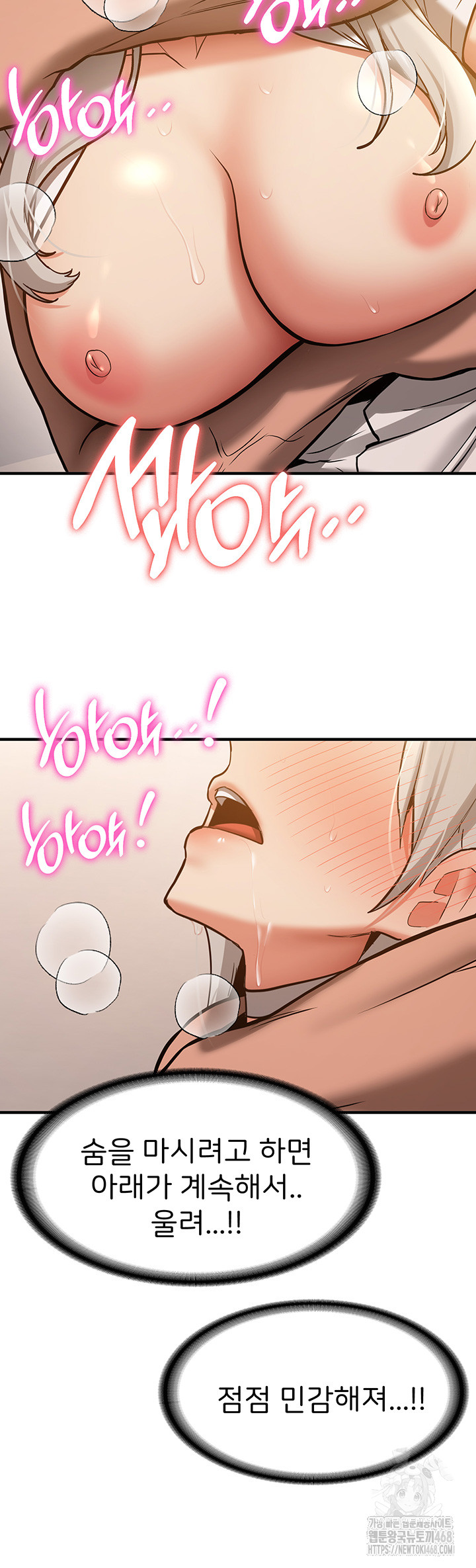 Your Girlfriend Amazing Raw Chapter 79 Page 34