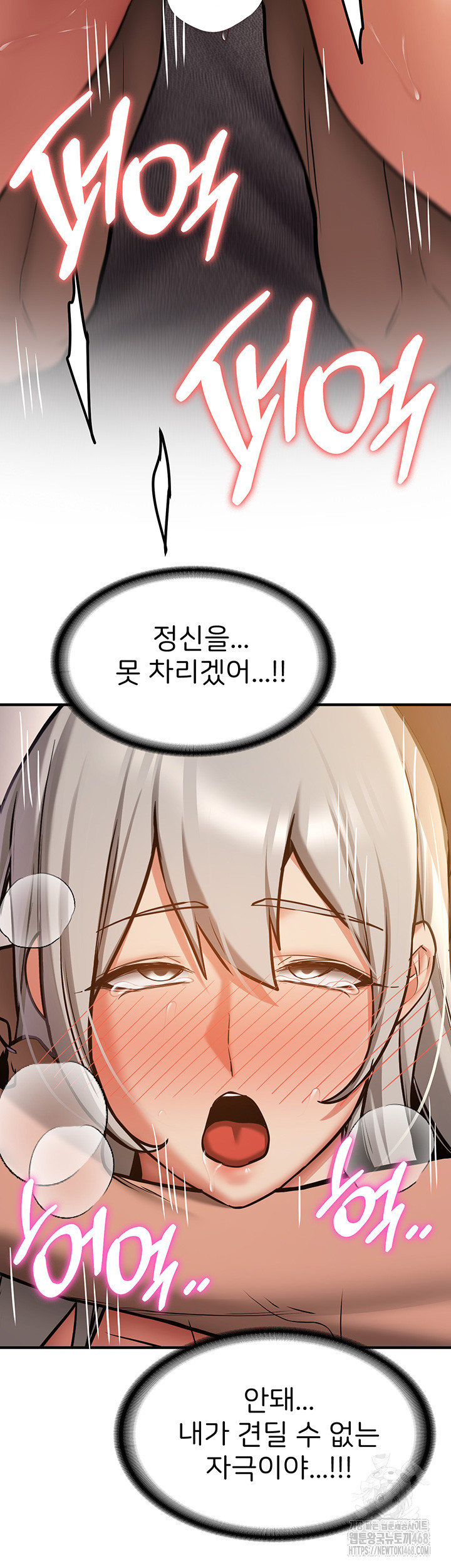 Your Girlfriend Amazing Raw Chapter 79 Page 38