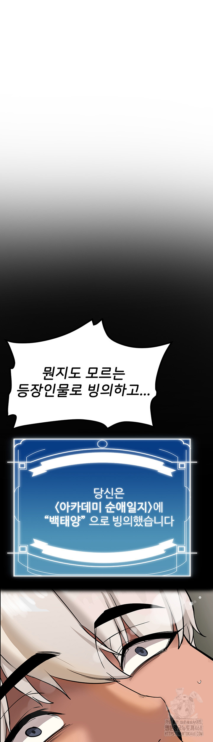 Your Girlfriend Amazing Raw Chapter 79 Page 47