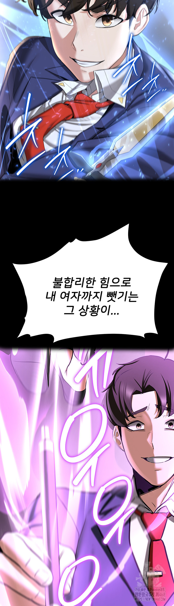 Your Girlfriend Amazing Raw Chapter 79 Page 49