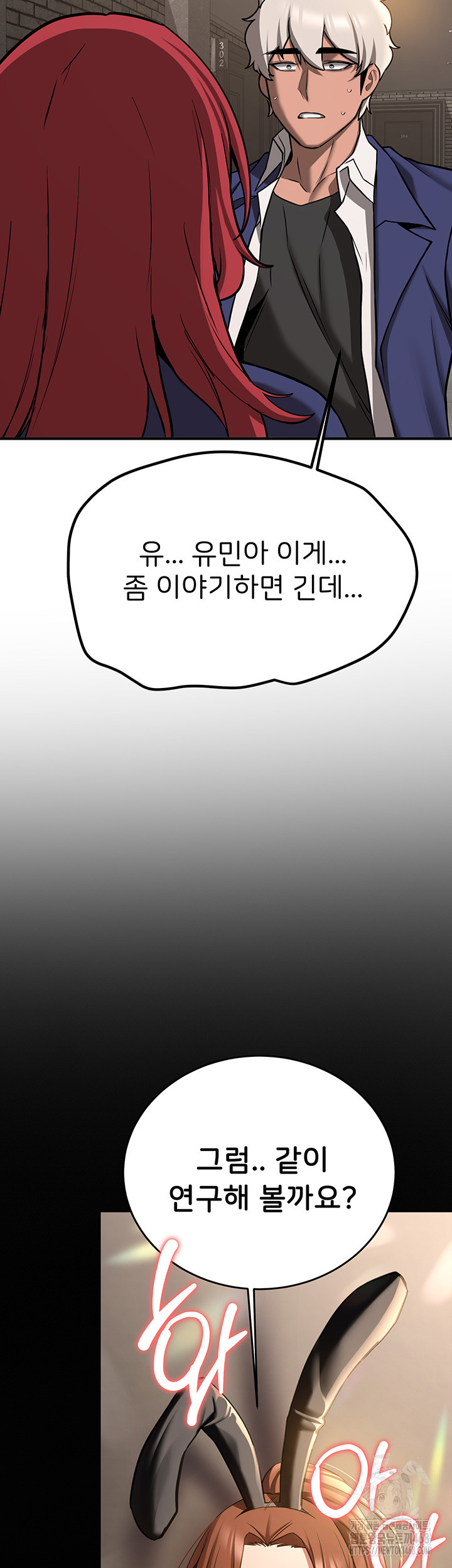 Your Girlfriend Amazing Raw Chapter 79 Page 55