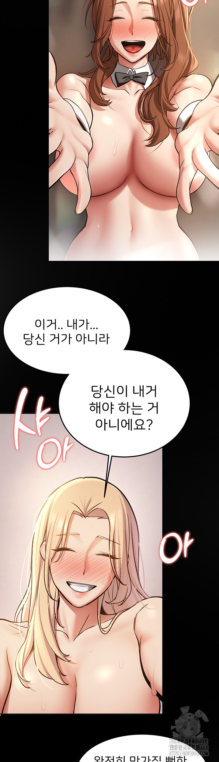 Your Girlfriend Amazing Raw Chapter 79 Page 56